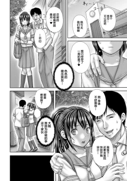 Page 52 of Oshikko ☆ Dechau!! for Digital Vol.1