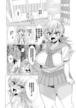 Page 68 of Oshikko ☆ Dechau!! for Digital Vol.1