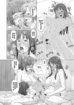 Page 94 of Oshikko ☆ Dechau!! for Digital Vol.1