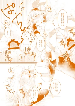 Page 5 of Late Blooming Flowers + Xaveid Antholo Manuscript