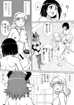 Page 10 of Ma no Akumabarai 3