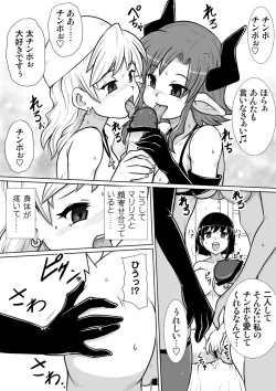 Page 19 of Ma no Akumabarai 3