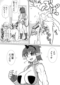 Page 32 of Ma no Akumabarai 3