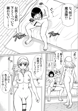 Page 3 of Ma no Akumabarai 3