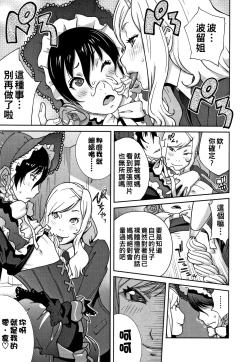 Page 6 of Haha to Ane to Aoi Ichigo no Fromage Ch. 1