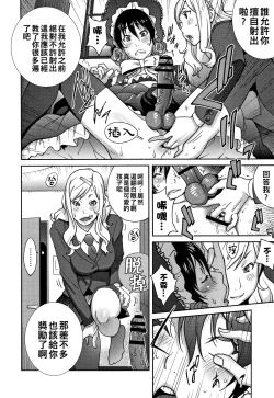 Page 9 of Haha to Ane to Aoi Ichigo no Fromage Ch. 1