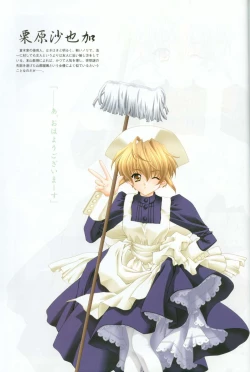 Page 35 of Kao no Nai Tsuki Visual Fanbook