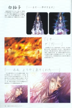 Page 65 of Kao no Nai Tsuki Visual Fanbook