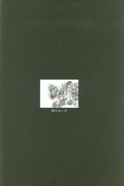 Page 6 of Kao no Nai Tsuki Visual Fanbook