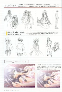 Page 81 of Kao no Nai Tsuki Visual Fanbook