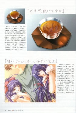 Page 83 of Kao no Nai Tsuki Visual Fanbook