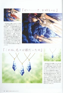 Page 89 of Kao no Nai Tsuki Visual Fanbook