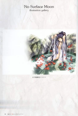 Page 99 of Kao no Nai Tsuki Visual Fanbook