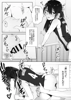 Page 25 of Kotoshi Chuumoku no Ace-chan Ura