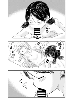 Page 32 of Chinchin no Osewa Makasaremashita