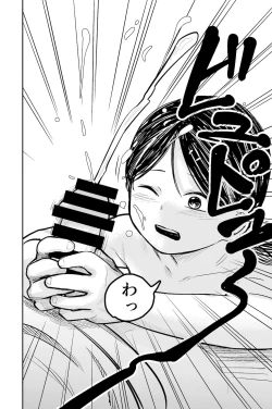 Page 41 of Chinchin no Osewa Makasaremashita