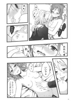 Page 15 of Ode to Losers