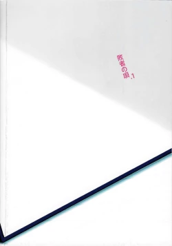 Page 72 of Ode to Losers