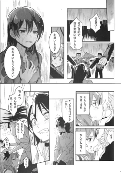 Page 10 of 斜辺線