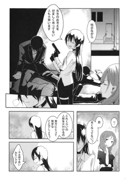 Page 4 of 斜辺線