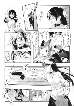 Page 8 of 斜辺線