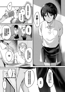 Page 5 of Kimi no Kokoro o Nozoka Sete | 讓我一窺你的真心