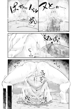 Page 28 of ひみつのおまじない