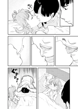 Page 6 of ひみつのおまじない
