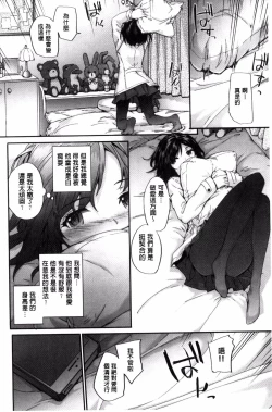 Page 16 of Bitches Plan