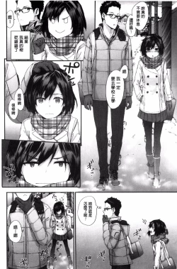 Page 28 of Bitches Plan