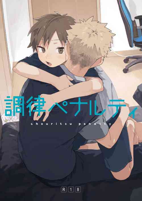 Download Chouritsu Penalty | Tuning Penalty