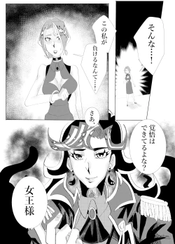 Page 2 of Kuin haiboku