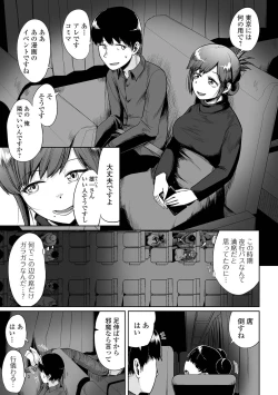 Page 43 of COMIC Orga Vol. 33