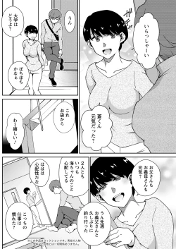 Page 200 of Action Pizazz 2022-02