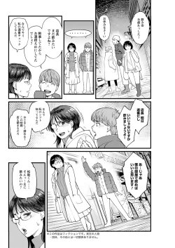 Page 82 of Action Pizazz 2022-02