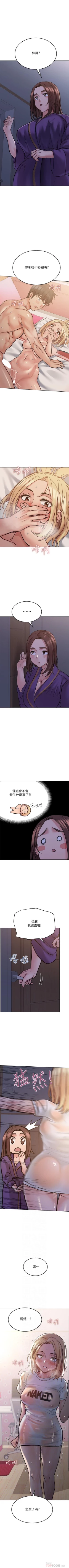 Page 3 of 要對媽媽保密唷!26 Chi mangaroshionline.blogspot.com