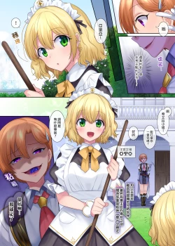 Page 13 of Kuchi Utsushi no Sandatsusya