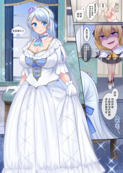 Page 22 of Kuchi Utsushi no Sandatsusya