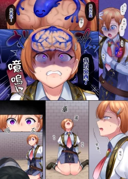 Page 7 of Kuchi Utsushi no Sandatsusya