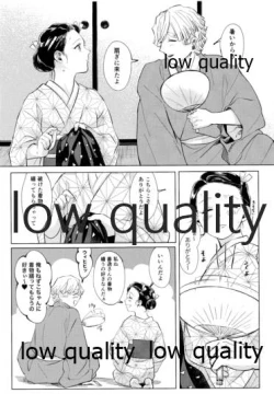 Page 4 of 幸せの音をかさねて