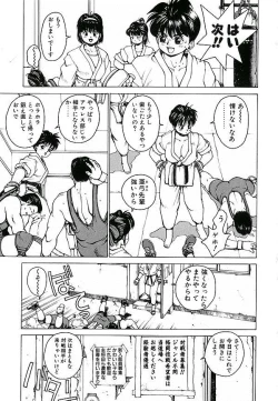 Page 105 of Punky Knight