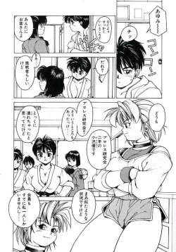 Page 108 of Punky Knight