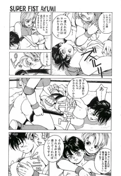 Page 118 of Punky Knight