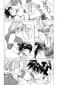 Page 124 of Punky Knight