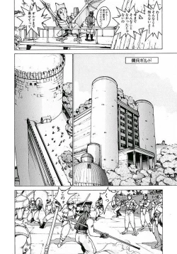 Page 60 of Punky Knight