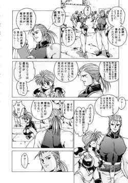 Page 64 of Punky Knight