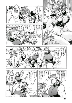 Page 68 of Punky Knight