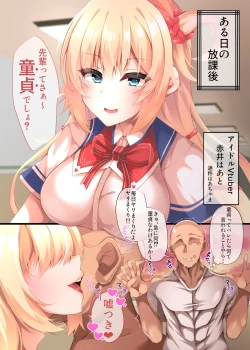 Page 2 of Aotte Kuru Kouhai o Wakara Seru!