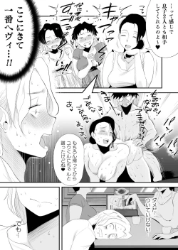 Page 68 of Dono Mama ga Suki?