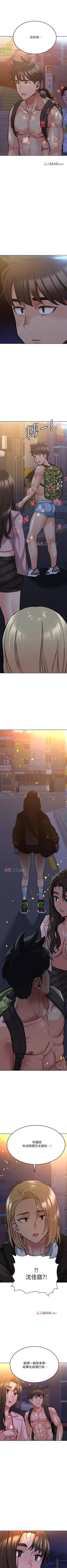 Page 137 of 【周二连载】要对妈妈保密唷!（作者：NOAH） 第1~25话